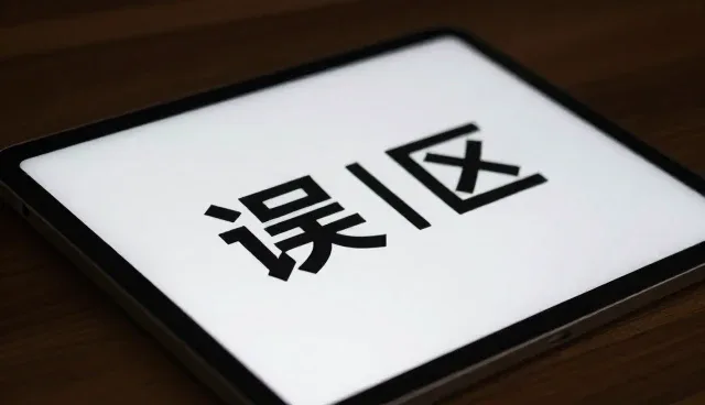 材质选择的五大检查要点及性能影响分析